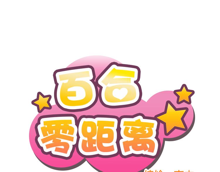 第20话 我会让你变好的(1/2)-第20话
