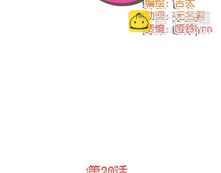 第20话 我会让你变好的(1/2)-第20话