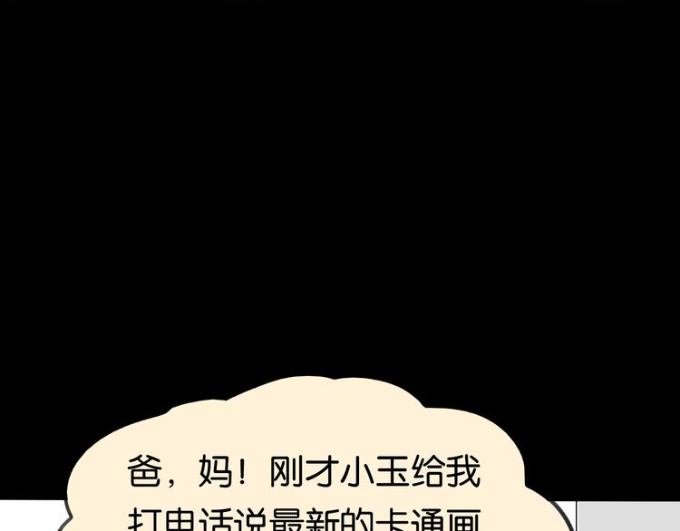 第20话 我会让你变好的(1/2)-第20话