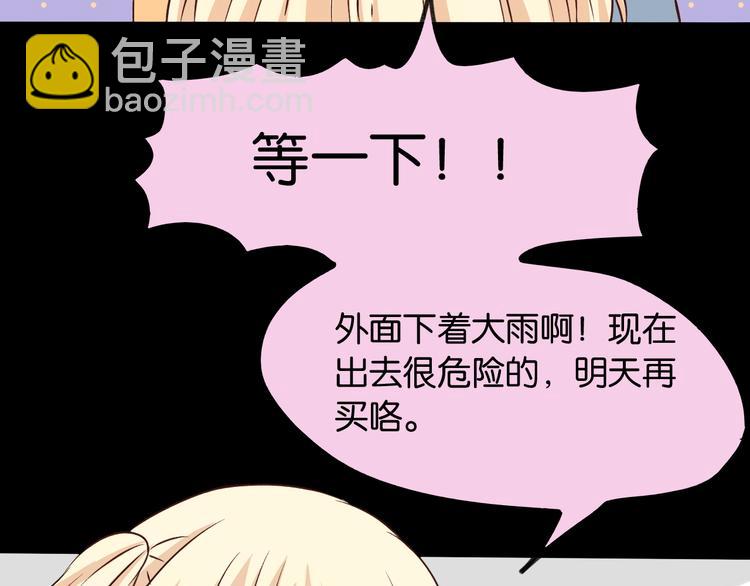 第20话 我会让你变好的(1/2)-第20话