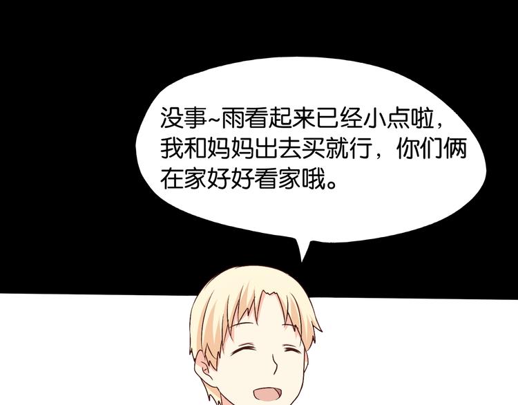 第20话 我会让你变好的(1/2)-第20话
