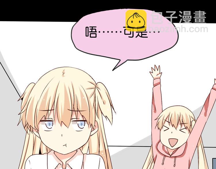 第20话 我会让你变好的(1/2)-第20话