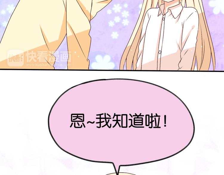第20话 我会让你变好的(1/2)-第20话