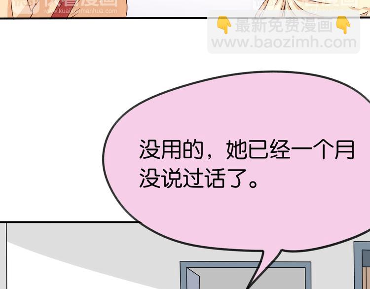 第20话 我会让你变好的(1/2)-第20话
