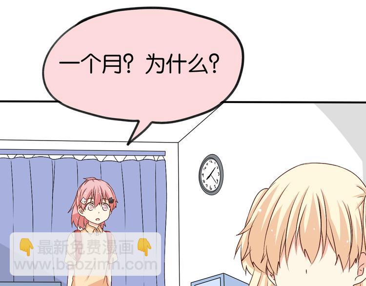 第20话 我会让你变好的(1/2)-第20话