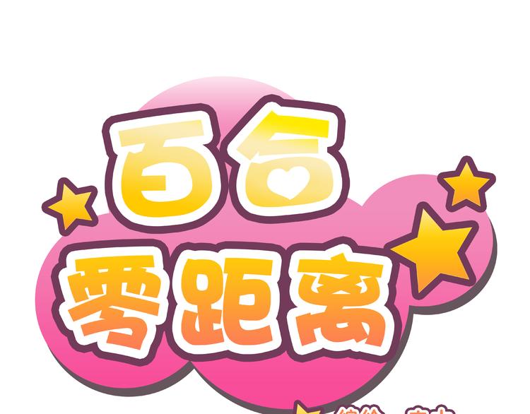 第4话 藏有私心的自己(1/3)-第4话
