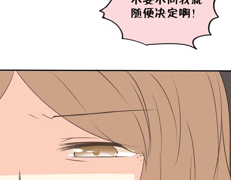第4话 藏有私心的自己(1/3)-第4话