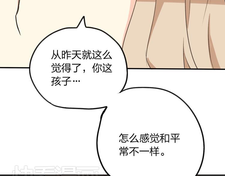 第4话 藏有私心的自己(1/3)-第4话