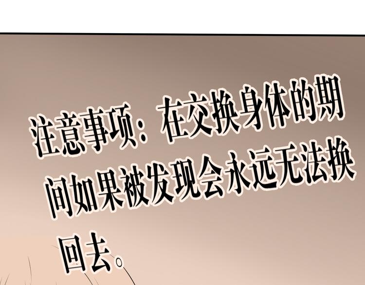 第4话 藏有私心的自己(1/3)-第4话