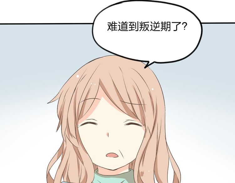 第4话 藏有私心的自己(1/3)-第4话