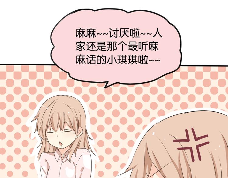 第4话 藏有私心的自己(1/3)-第4话
