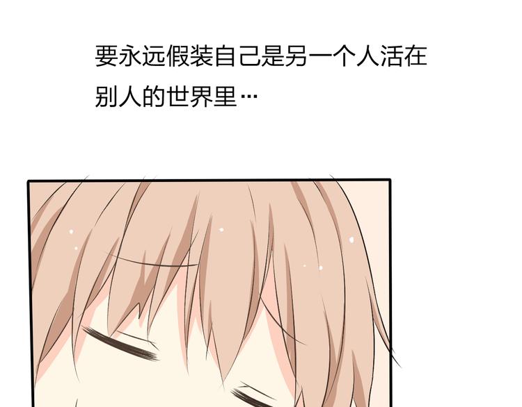 第4话 藏有私心的自己(1/3)-第4话
