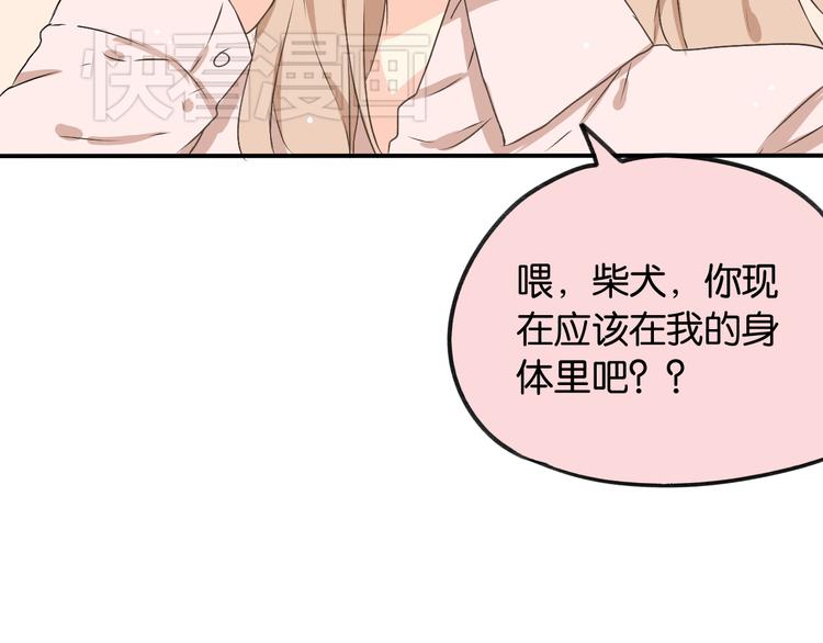 第4话 藏有私心的自己(1/3)-第4话