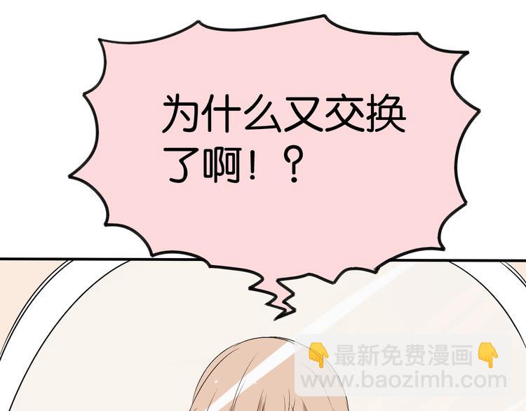 第4话 藏有私心的自己(1/3)-第4话