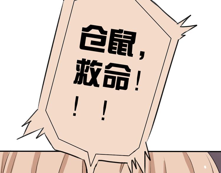 第4话 藏有私心的自己(1/3)-第4话