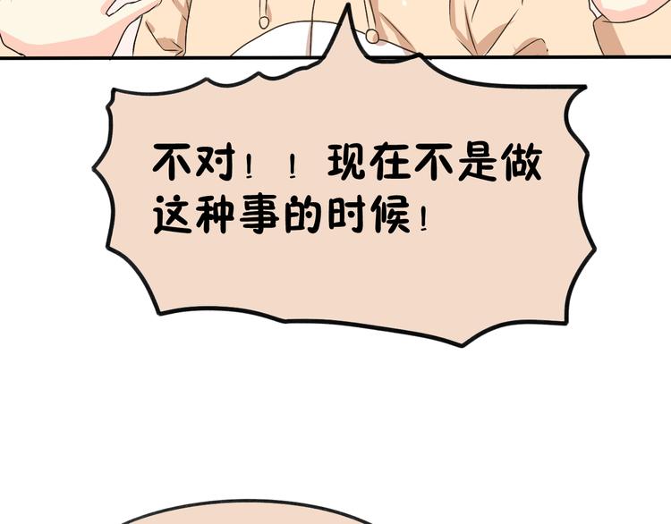 第4话 藏有私心的自己(1/3)-第4话