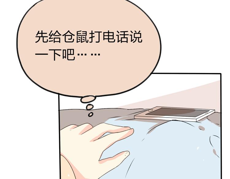第4话 藏有私心的自己(1/3)-第4话