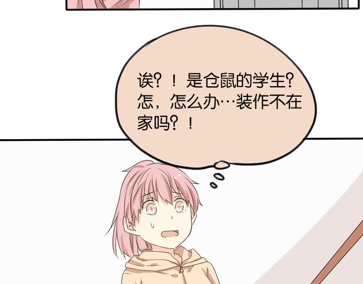 第4话 藏有私心的自己(1/3)-第4话