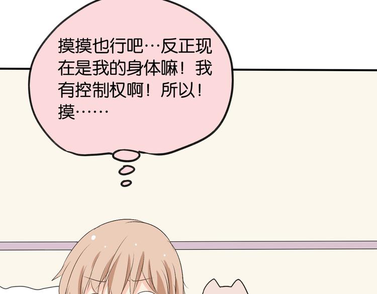 第4话 藏有私心的自己(1/3)-第4话