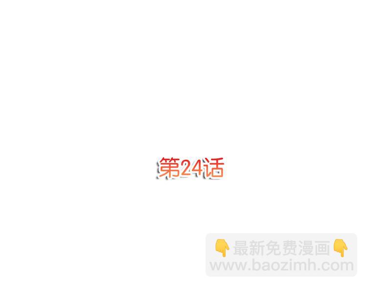 第24话 一直爱着你(1/2)-第24话