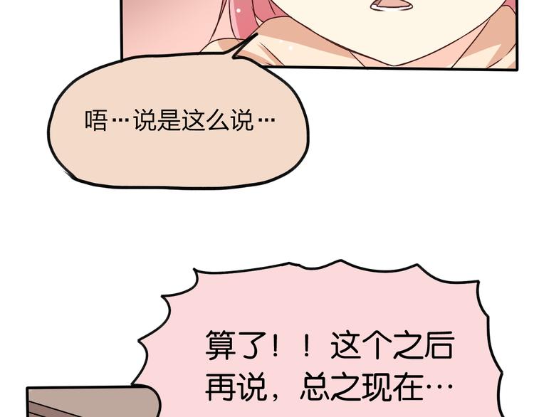 第6话 裸着壁咚(1/2)-第6话