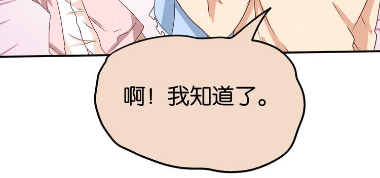 第6话 裸着壁咚(1/2)-第6话