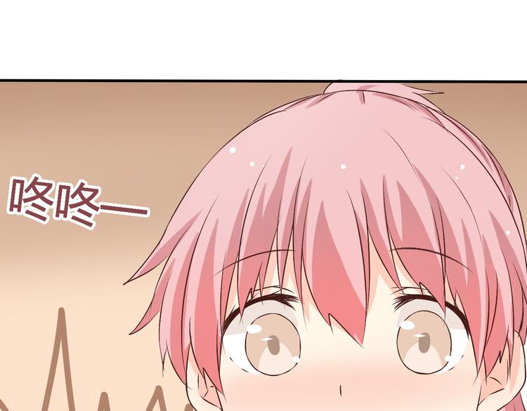 第6话 裸着壁咚(1/2)-第6话