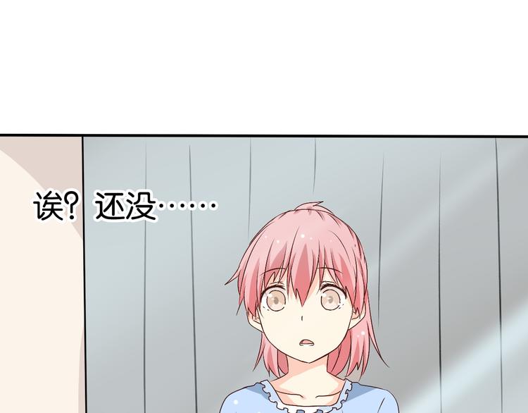 第6话 裸着壁咚(1/2)-第6话