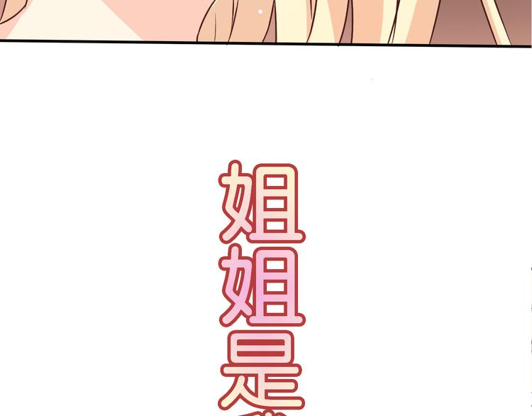 第6话 裸着壁咚(1/2)-第6话