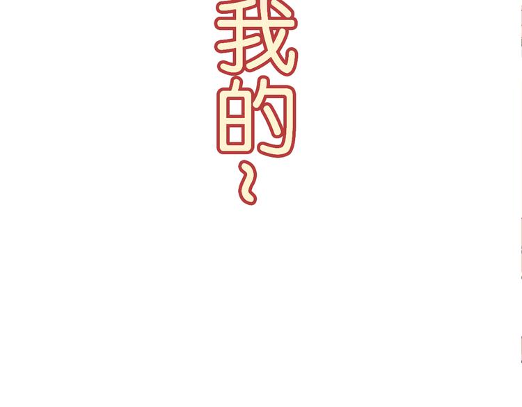 第6话 裸着壁咚(1/2)-第6话
