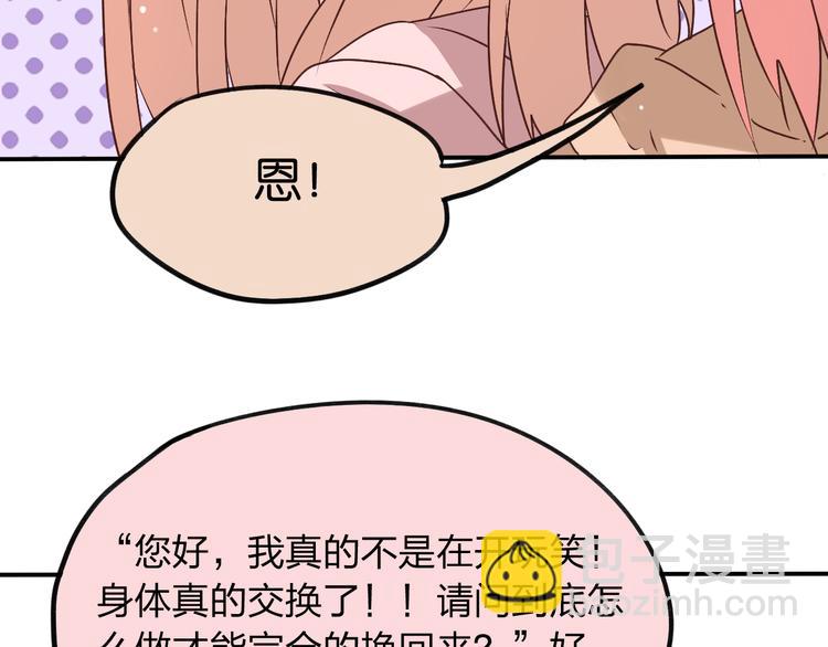 第8话 好久不见的&ldquo;明天见&rdquo;(1/2)-第8话