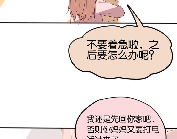 第8话 好久不见的&ldquo;明天见&rdquo;(1/2)-第8话