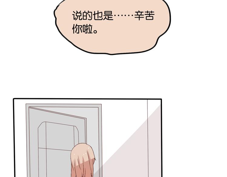 第8话 好久不见的&ldquo;明天见&rdquo;(1/2)-第8话
