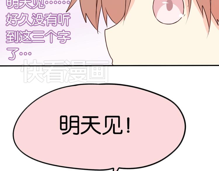 第8话 好久不见的&ldquo;明天见&rdquo;(1/2)-第8话