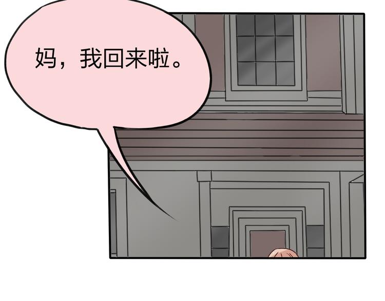 第8话 好久不见的&ldquo;明天见&rdquo;(1/2)-第8话