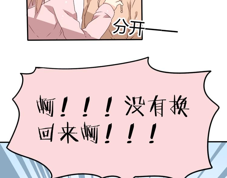 第8话 好久不见的&ldquo;明天见&rdquo;(1/2)-第8话