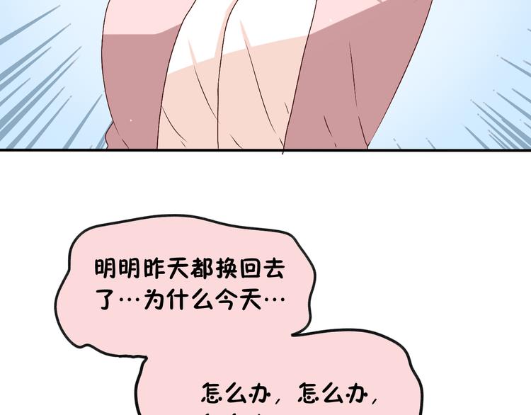 第8话 好久不见的&ldquo;明天见&rdquo;(1/2)-第8话