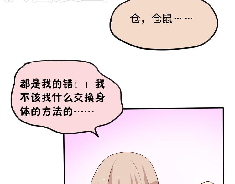 第8话 好久不见的&ldquo;明天见&rdquo;(1/2)-第8话