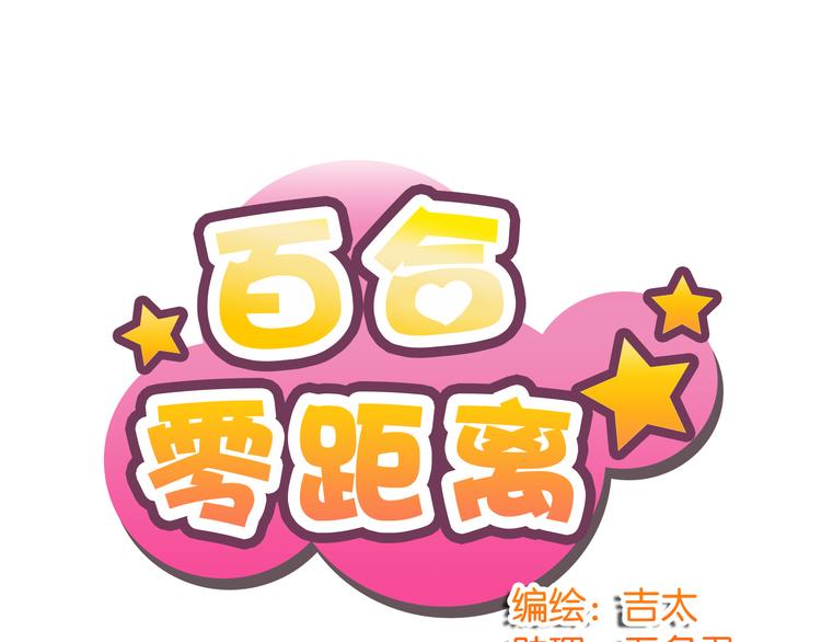 第10话 和她的初遇(1/2)-第10话