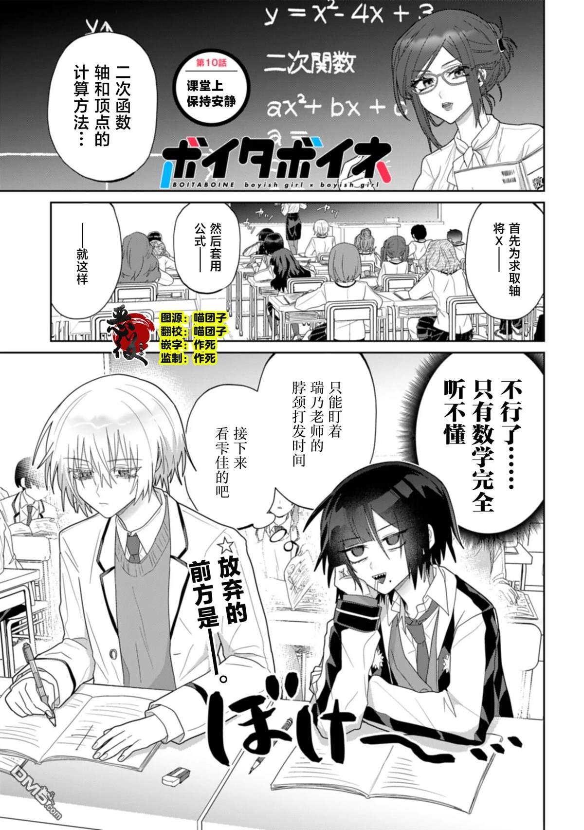 百合双王子 第10话