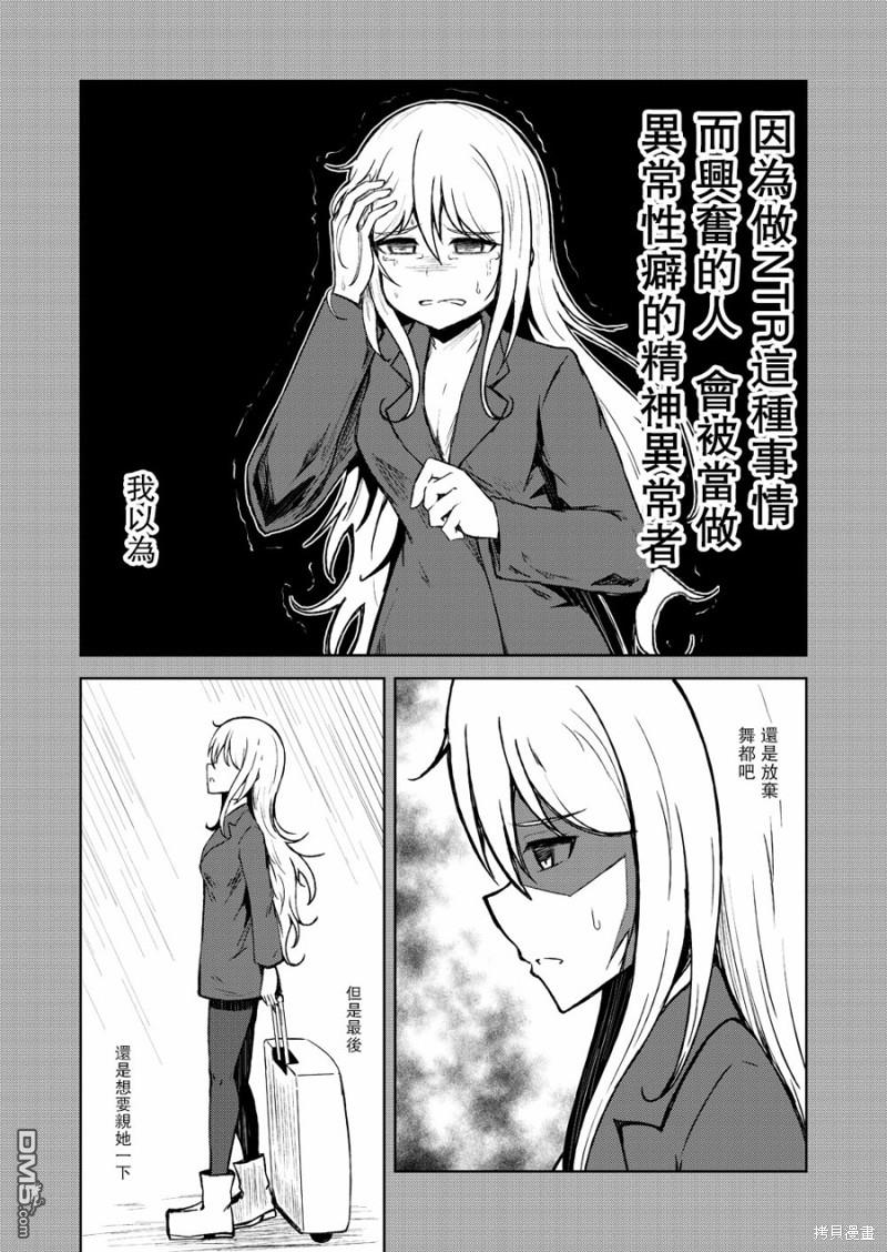 🍵百合探偵少女～朱理推～ 第13话 第4页