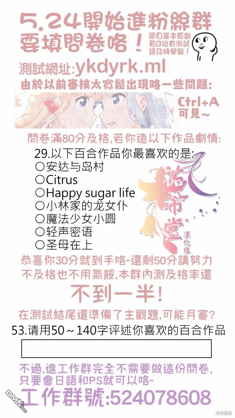 🍵百合探偵少女～朱理推～ 第13话 第5页