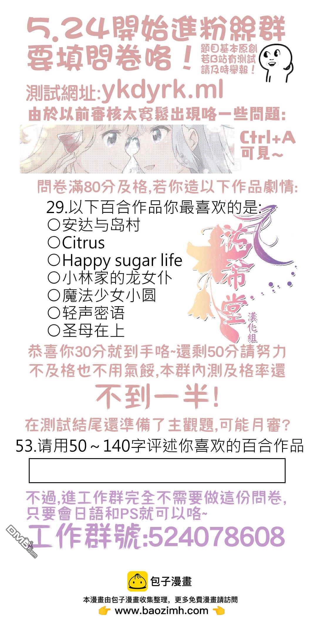 🍵百合探偵少女～朱理推～ 第15话 第5页