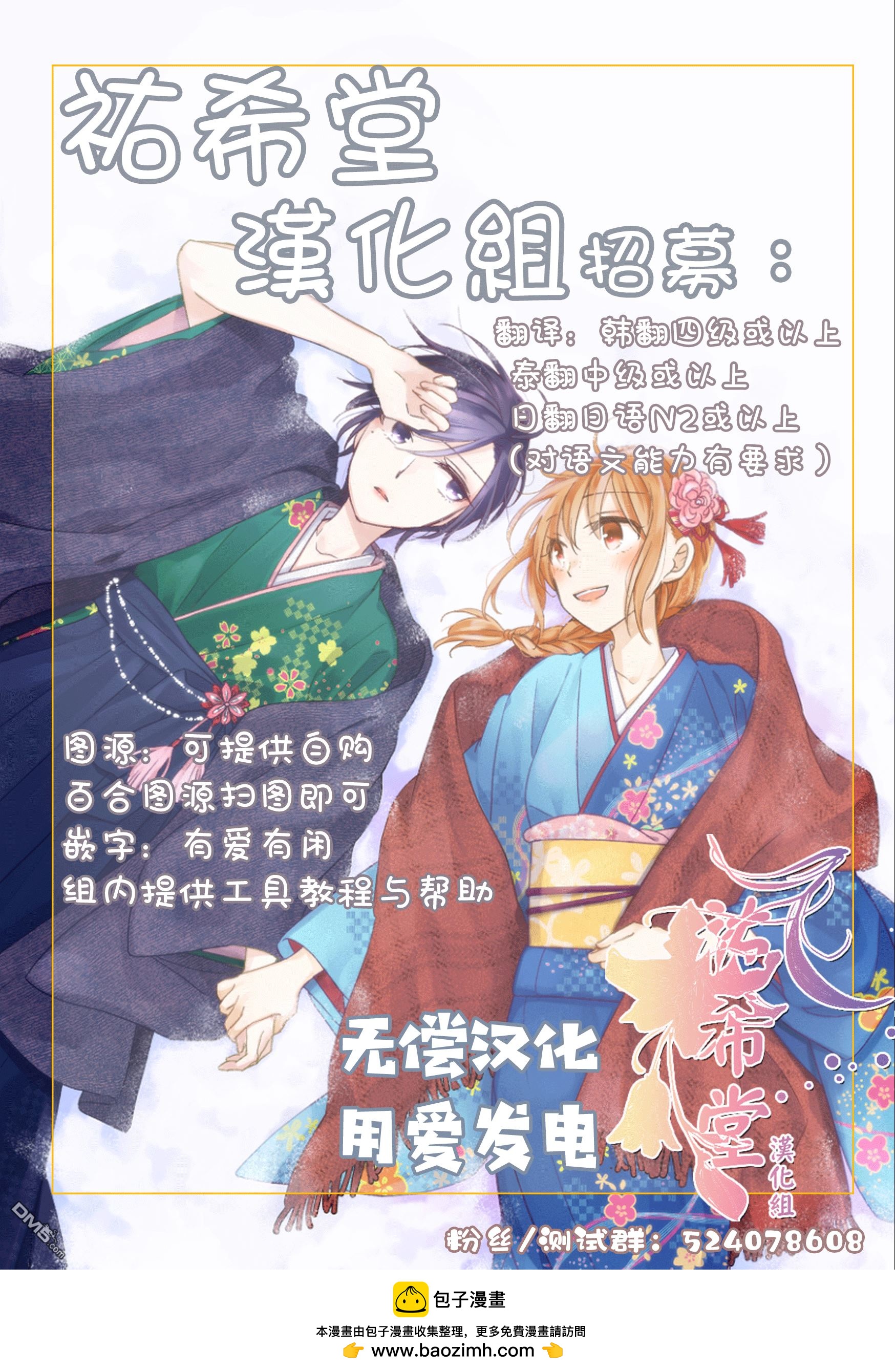 🍵百合探偵少女～朱理推～ 第2话 第5页