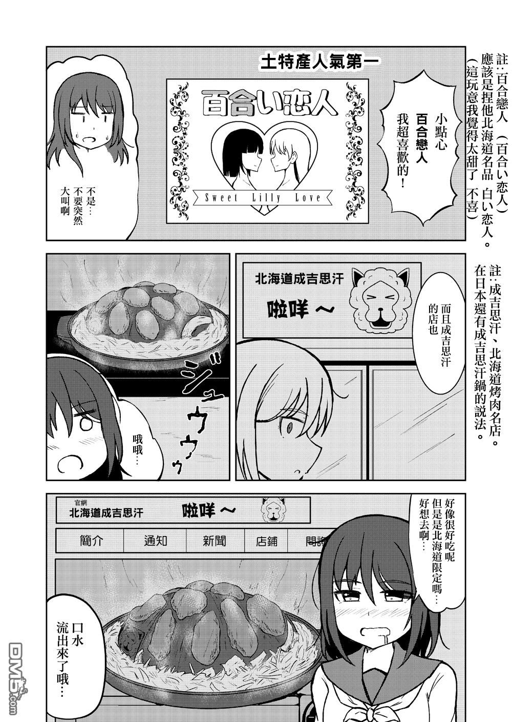 🍵百合探偵少女～朱理推～ 第4话 第3页