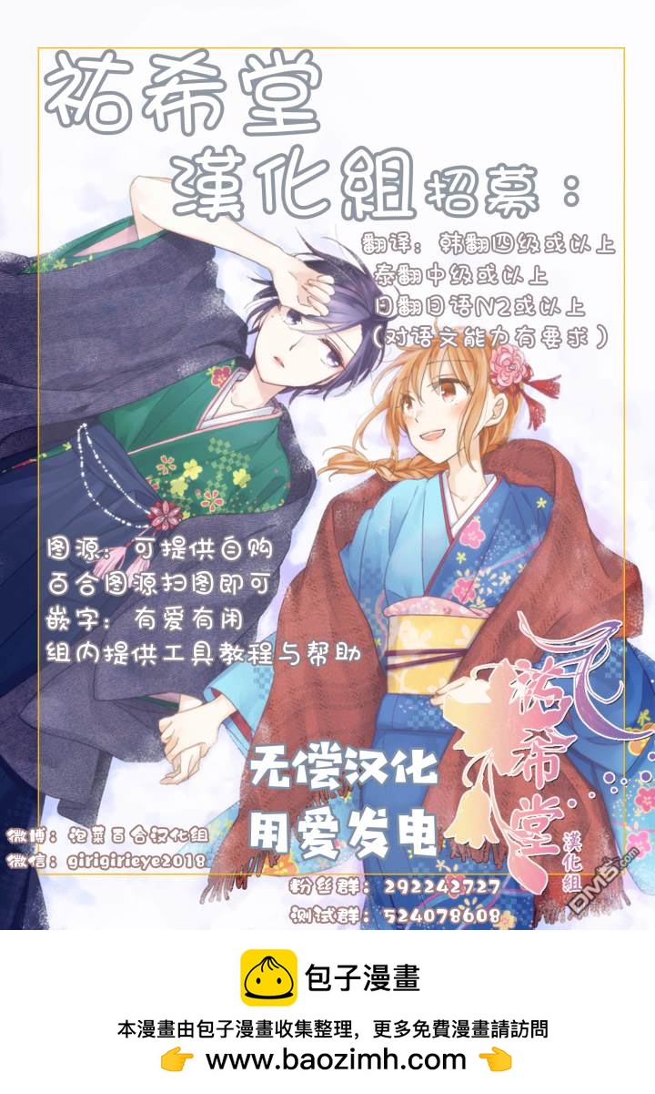 🍵百合探偵少女～朱理推～ 第7话 第5页