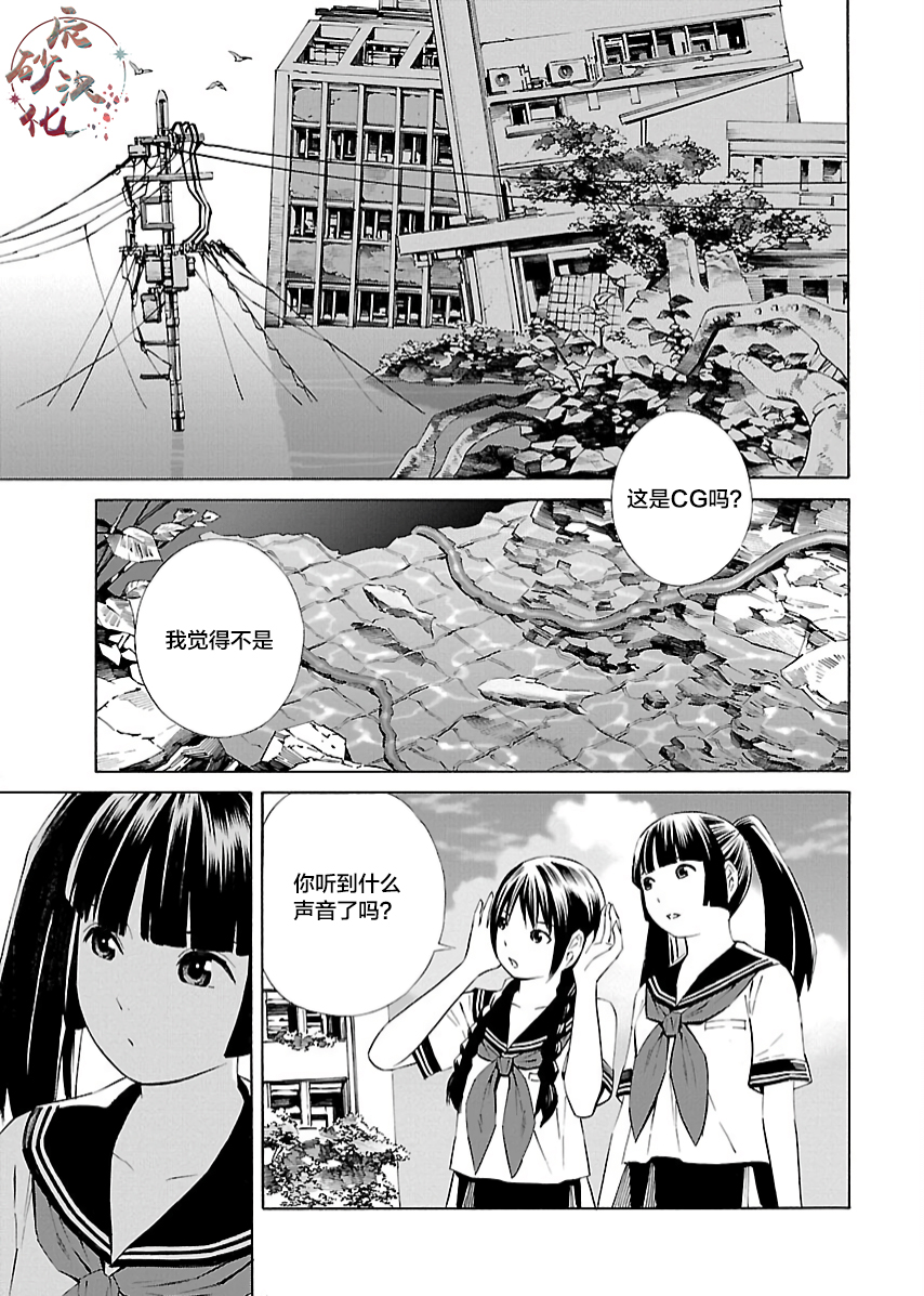 🍵百合系统 第02话 第1页