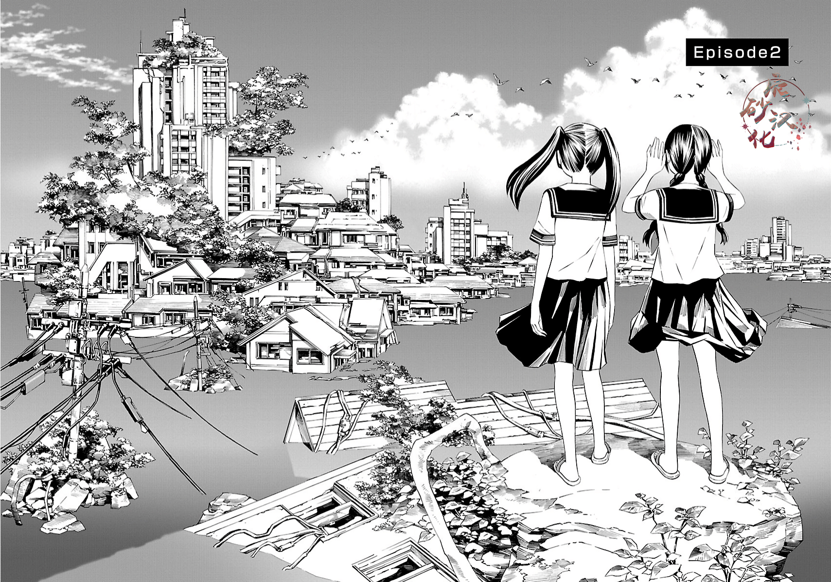 🍵百合系统 第02话 第2页