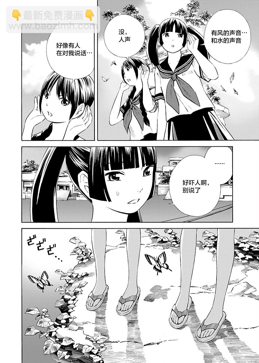 🍵百合系统 第02话 第3页