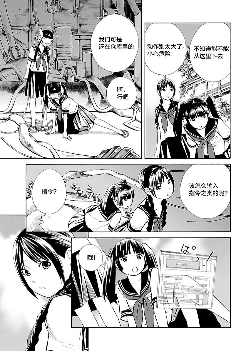 🍵百合系统 第02话 第4页